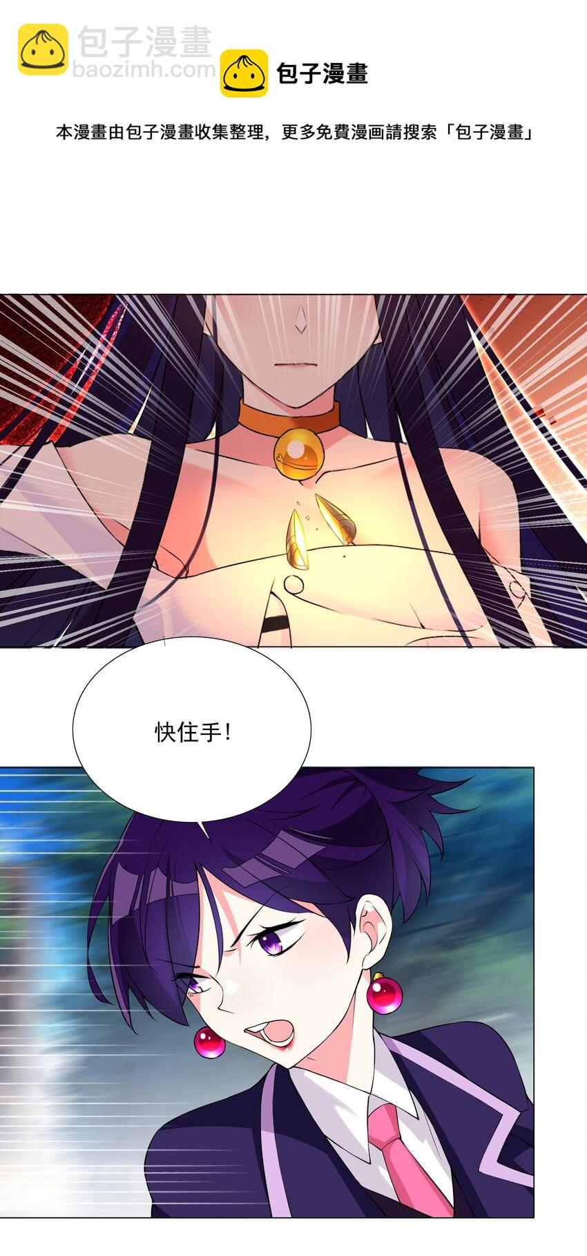 44下 今天就是你的死期-第47话