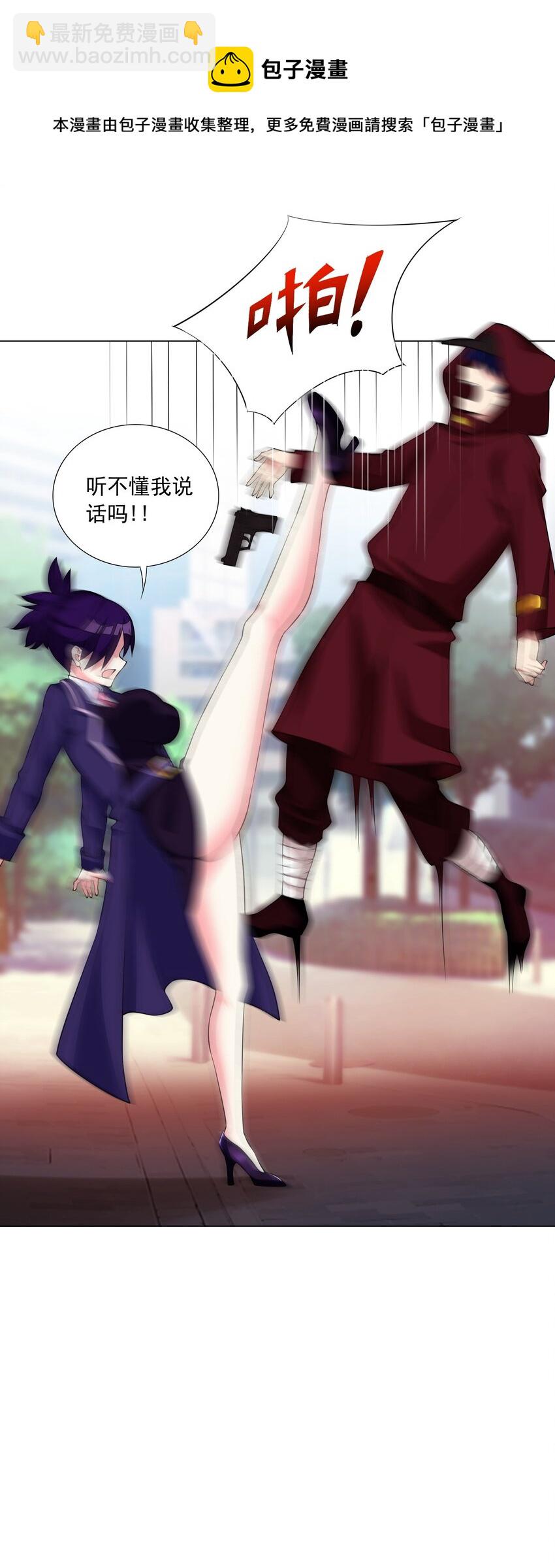 44下 今天就是你的死期-第47话