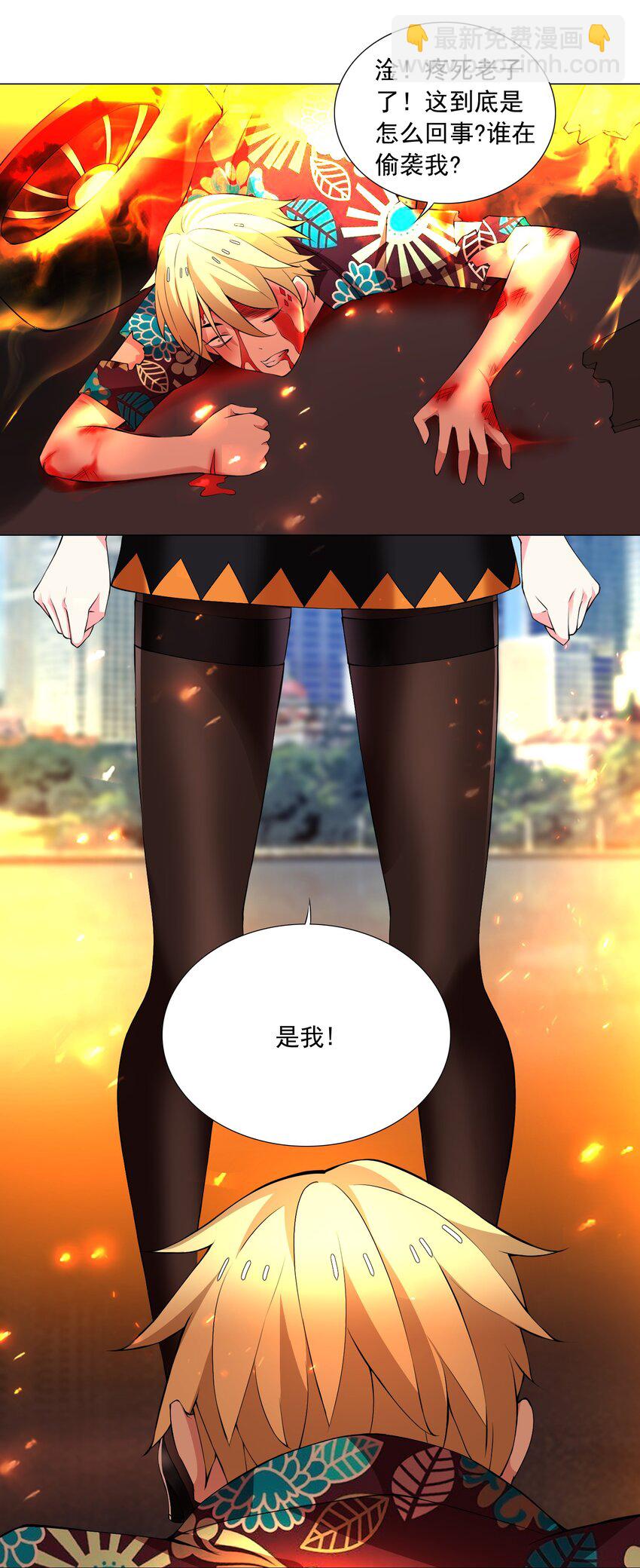 44下 今天就是你的死期-第47话