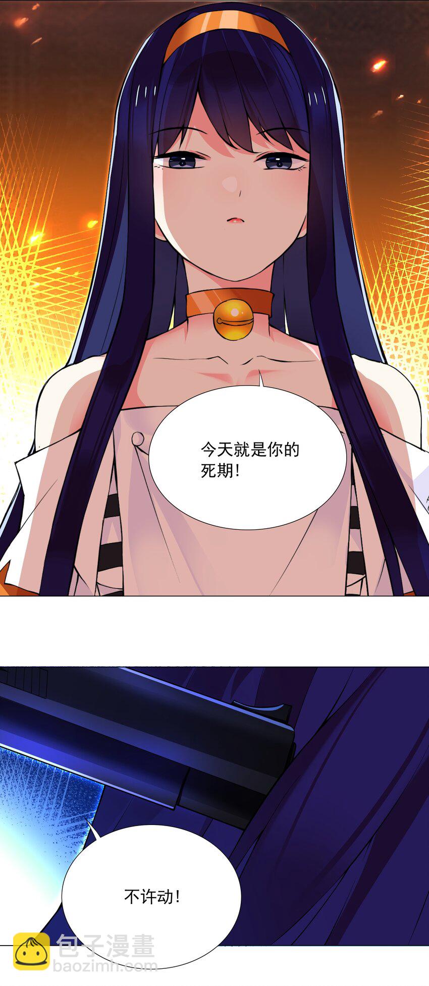 44下 今天就是你的死期-第47话