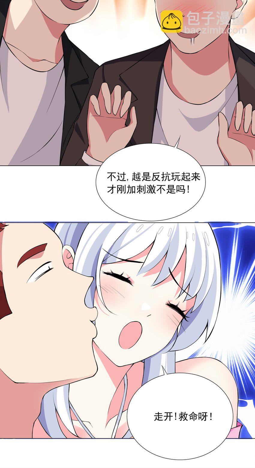 46 路见不平-第49话