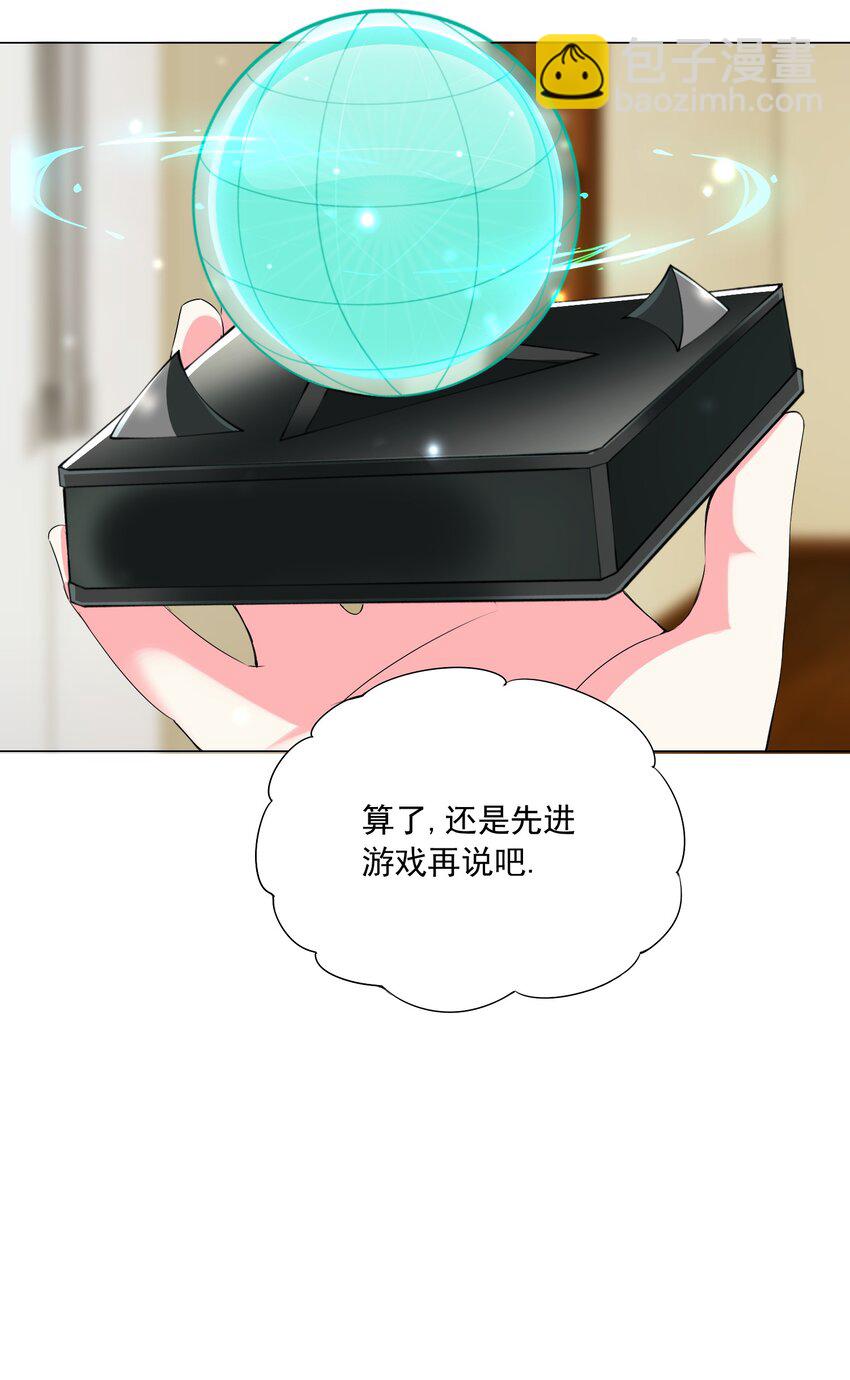 46 路见不平-第49话