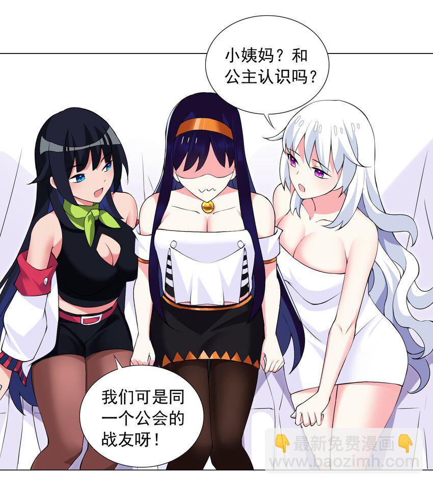 48 萌混过关-第51话