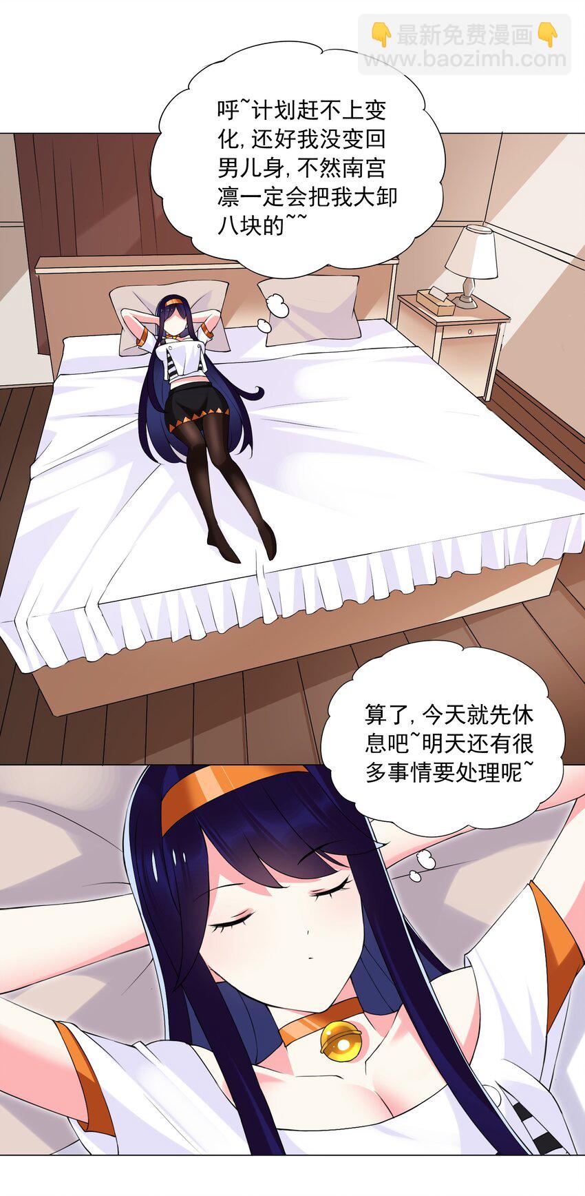 48 萌混过关-第51话