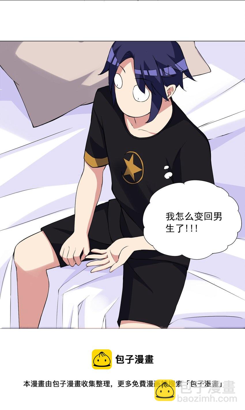 48 萌混过关-第51话