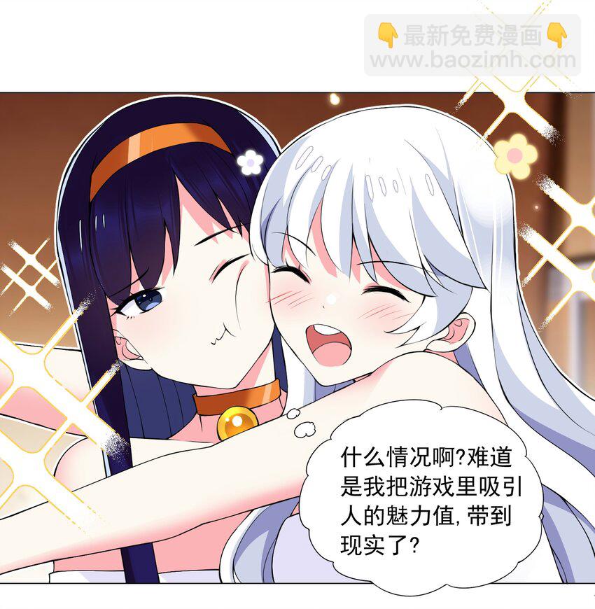 48 萌混过关-第51话