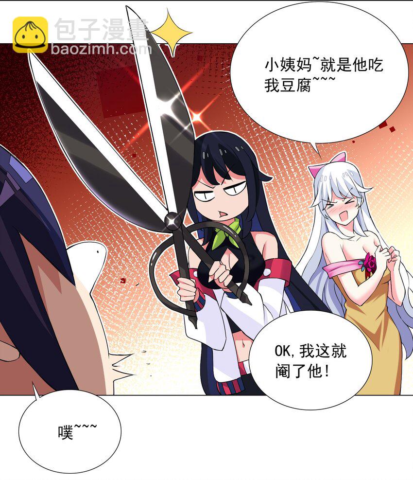 48 萌混过关-第51话