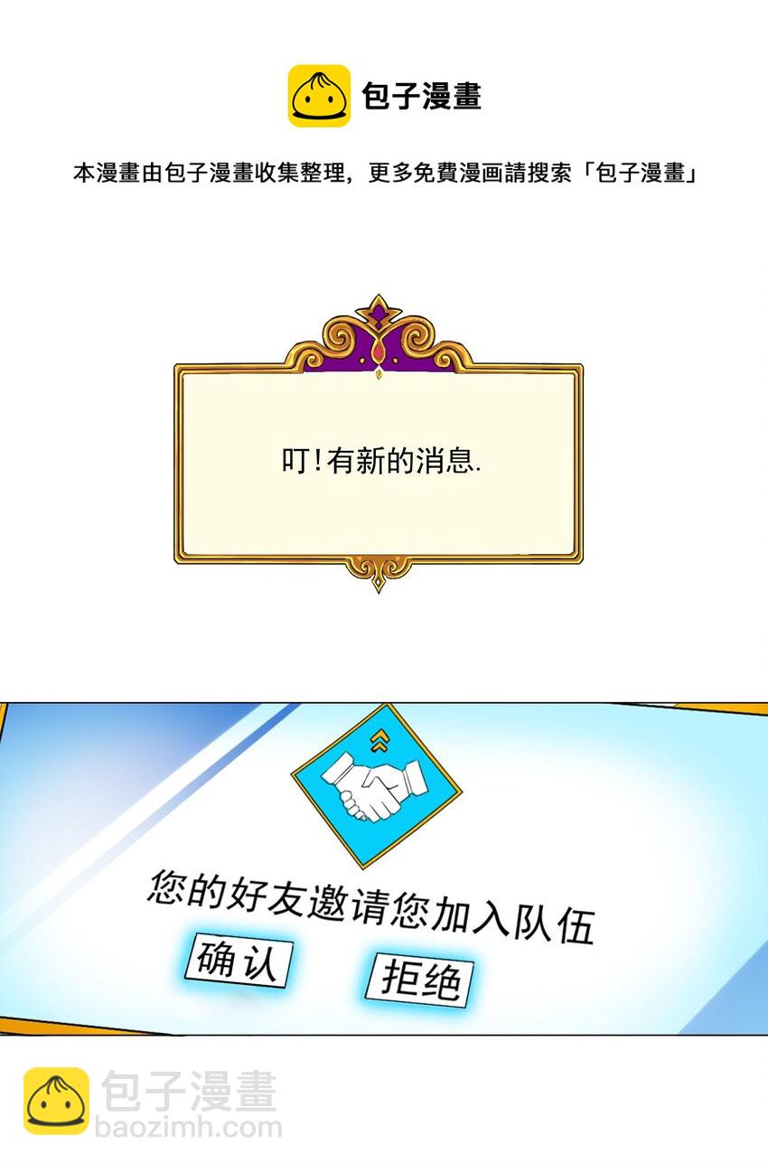 48 萌混过关-第51话