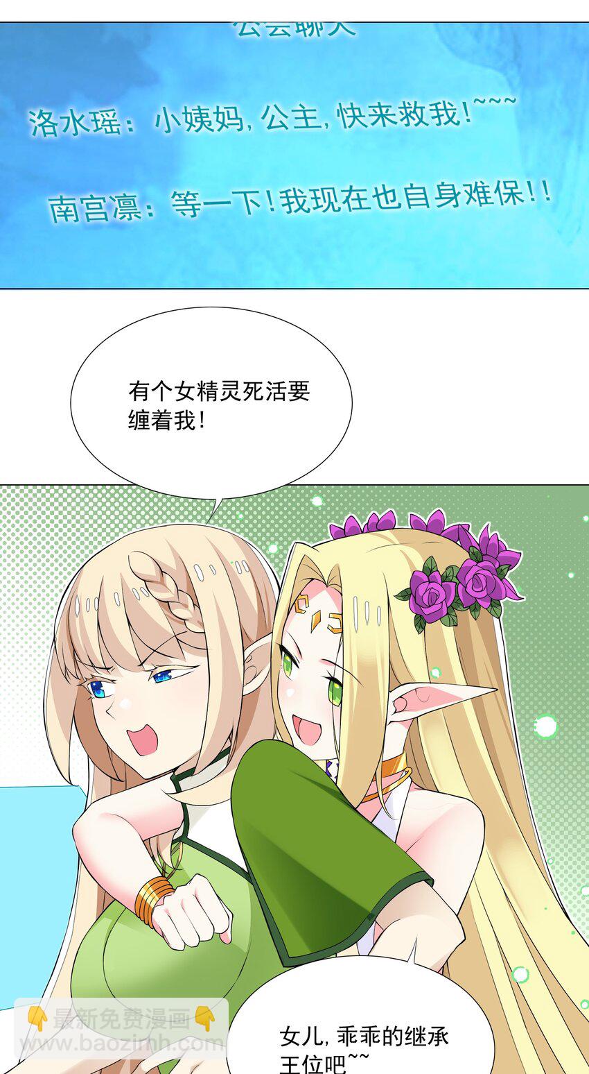 49（下） 钱滚钱-第53话