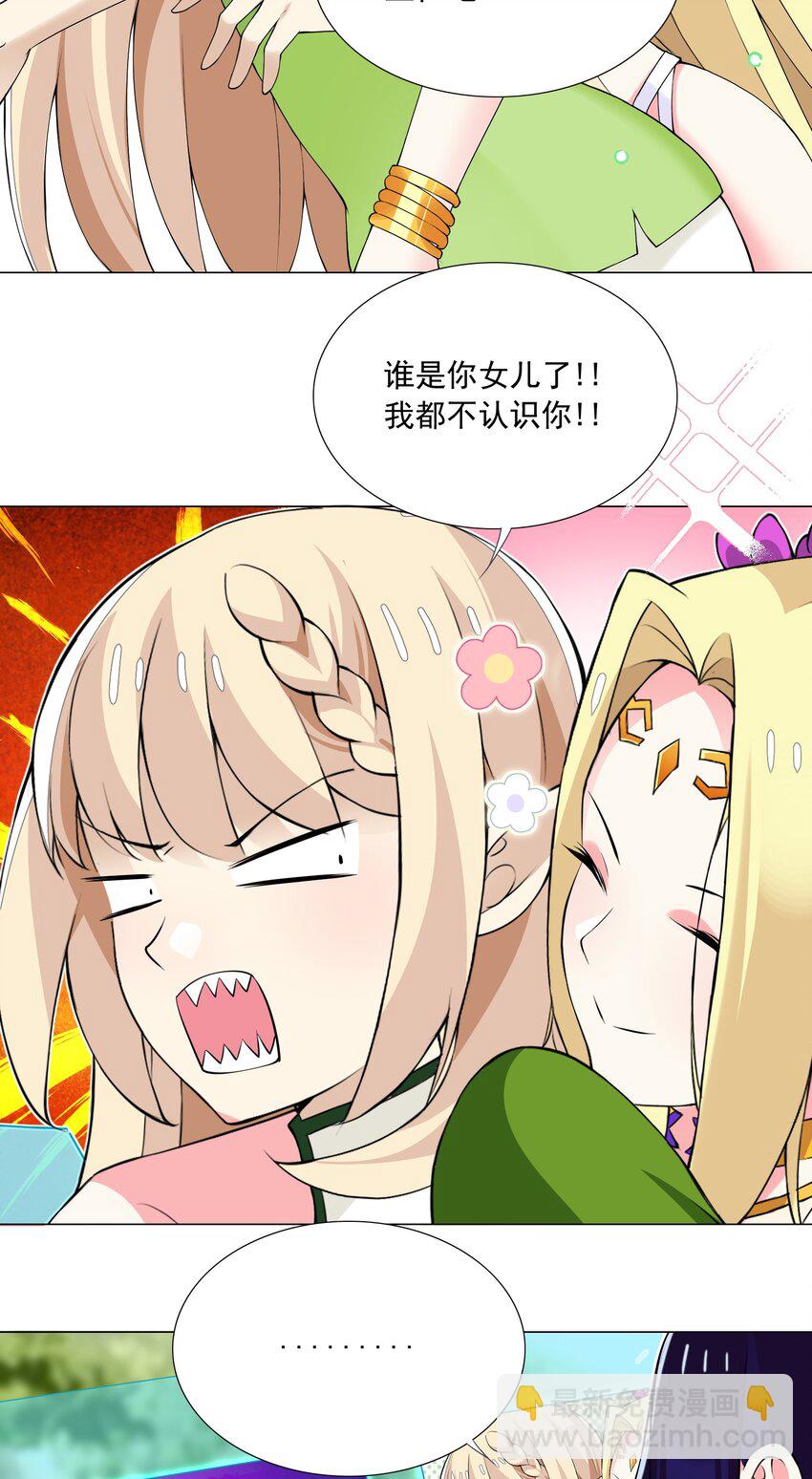 49（下） 钱滚钱-第53话