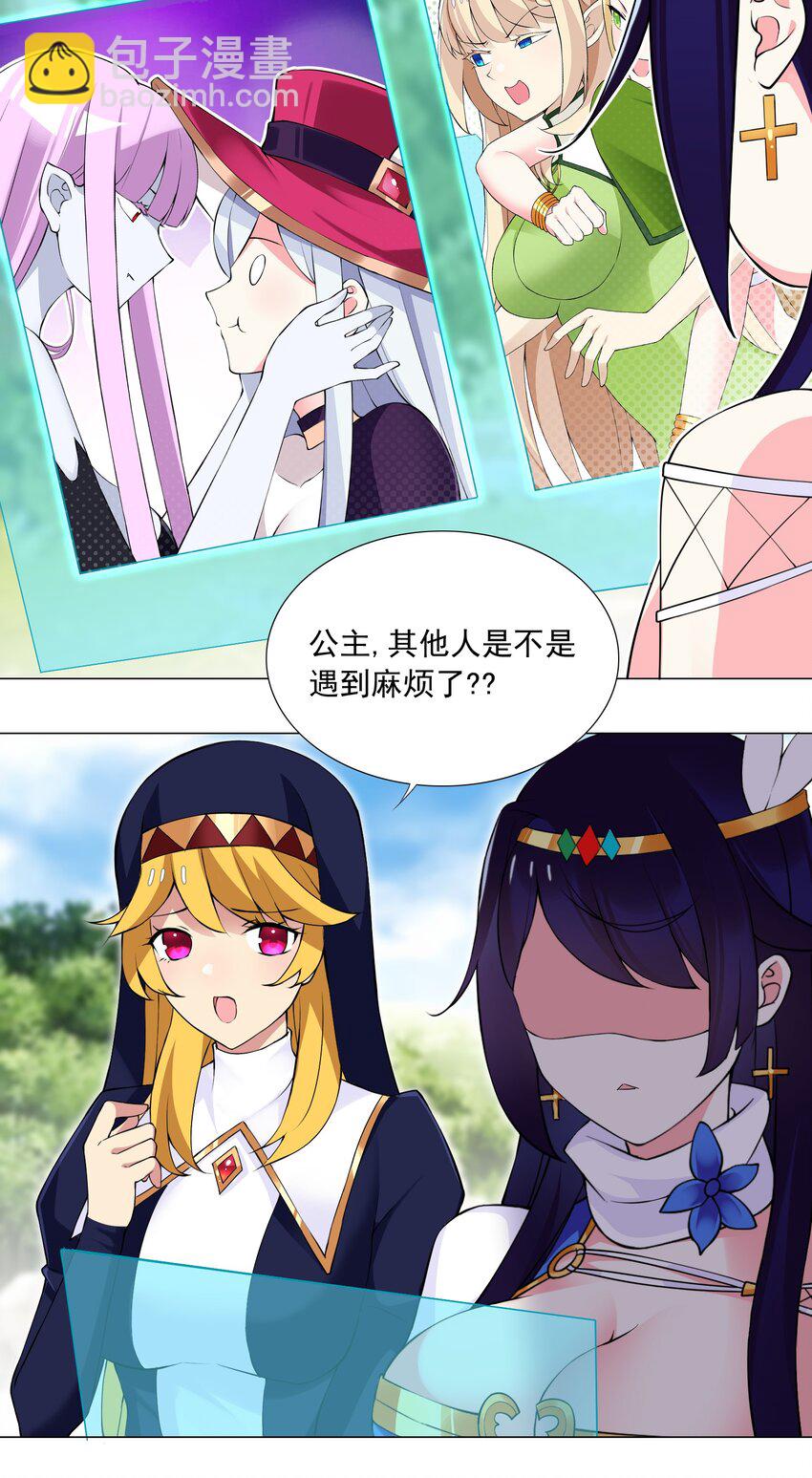 49（下） 钱滚钱-第53话