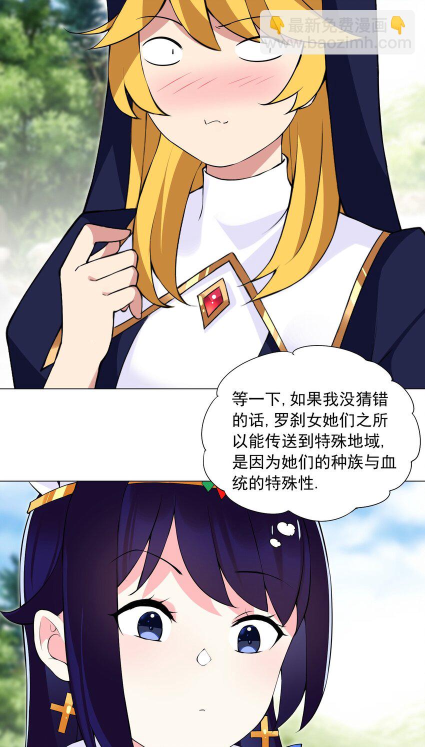 49（下） 钱滚钱-第53话