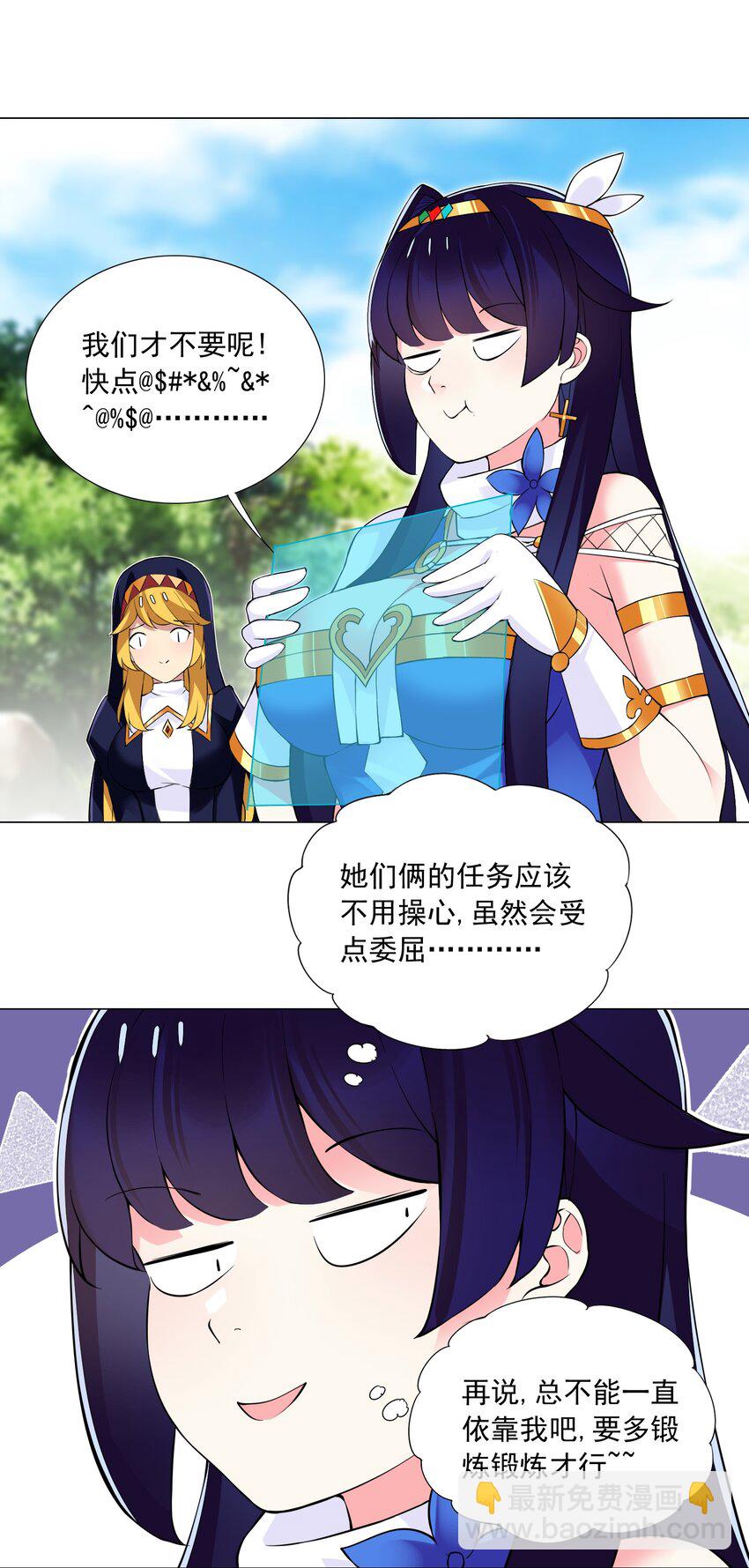 49（下） 钱滚钱-第53话