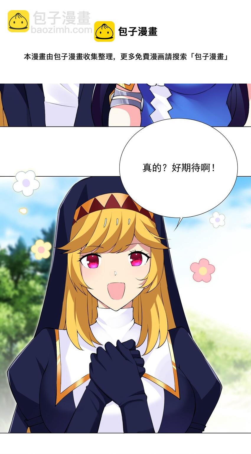 49（下） 钱滚钱-第53话