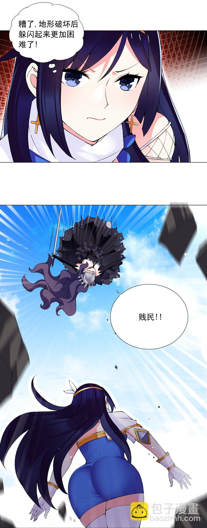 51（上） 受死吧贱民！-第55话