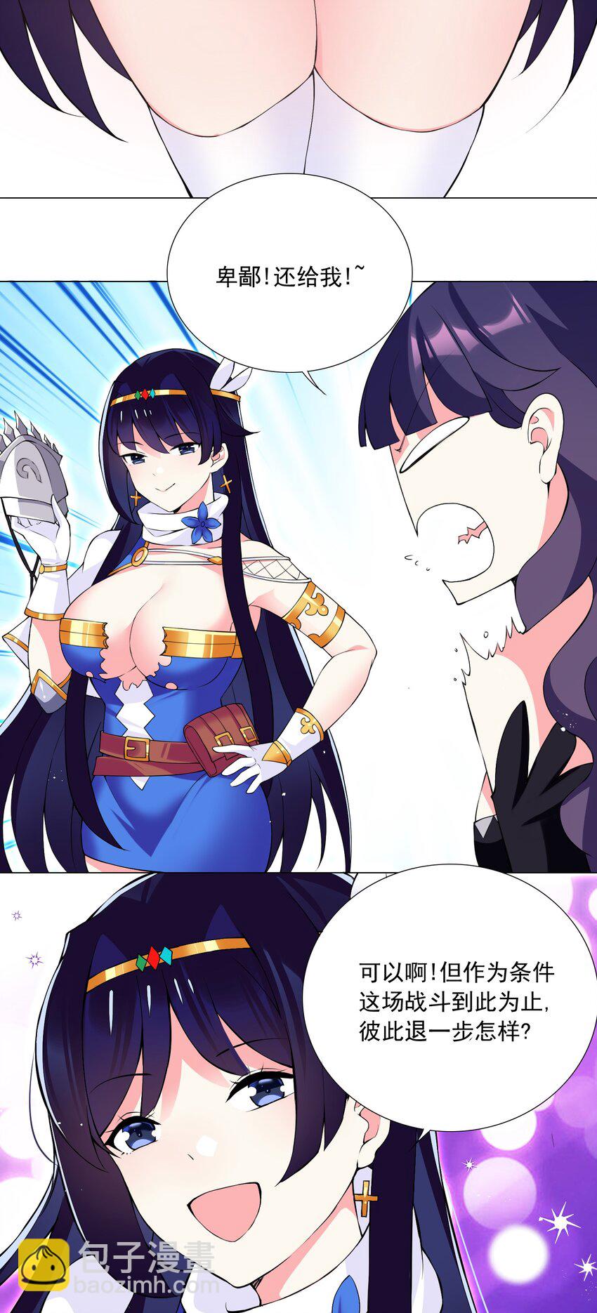 52 我会努力的！-第57话