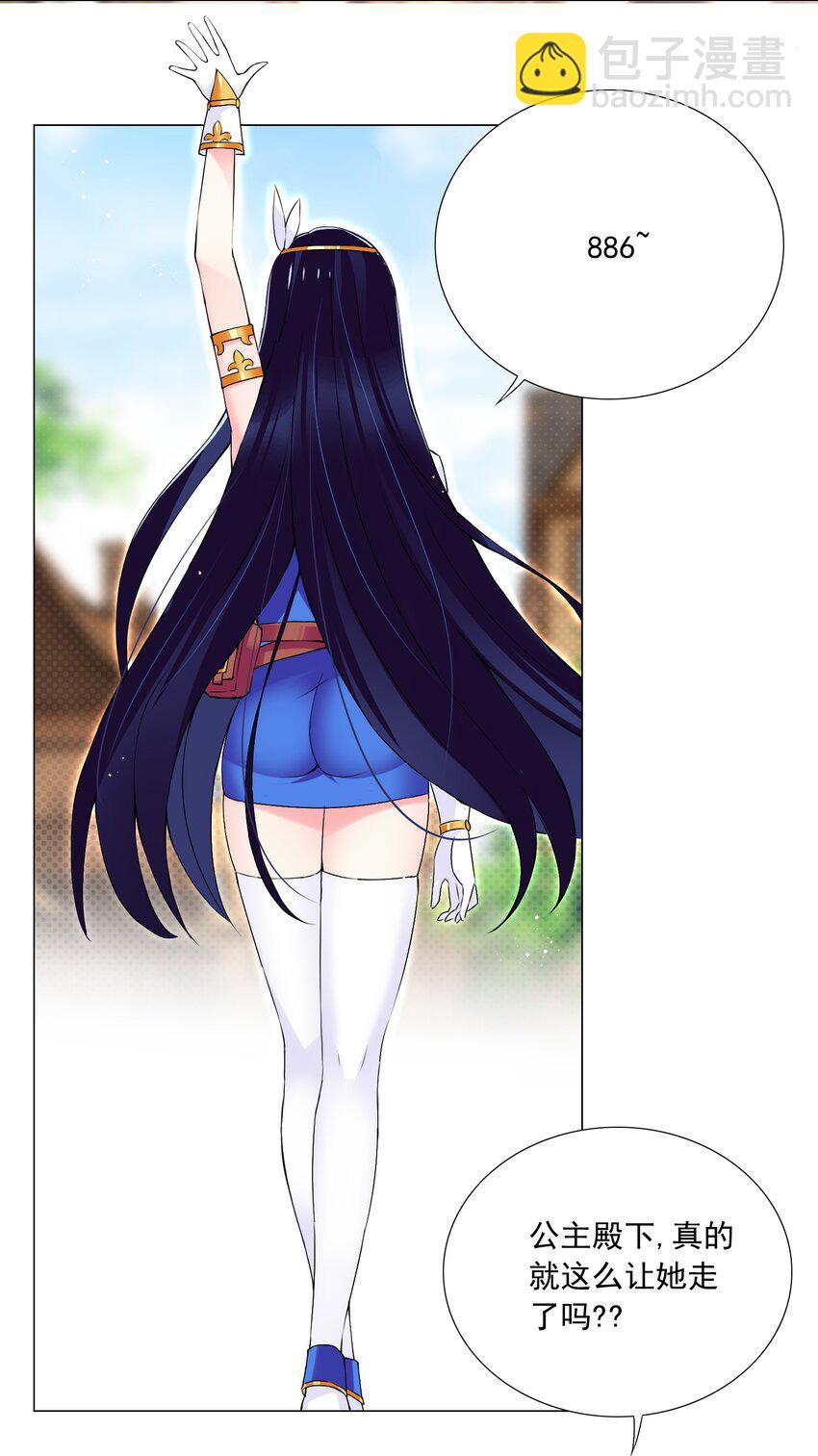 52 我会努力的！-第57话