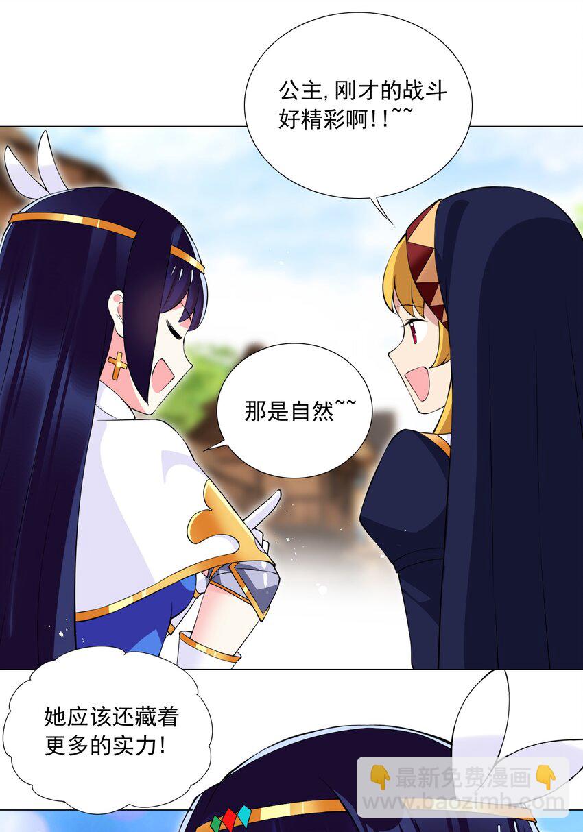 52 我会努力的！-第57话