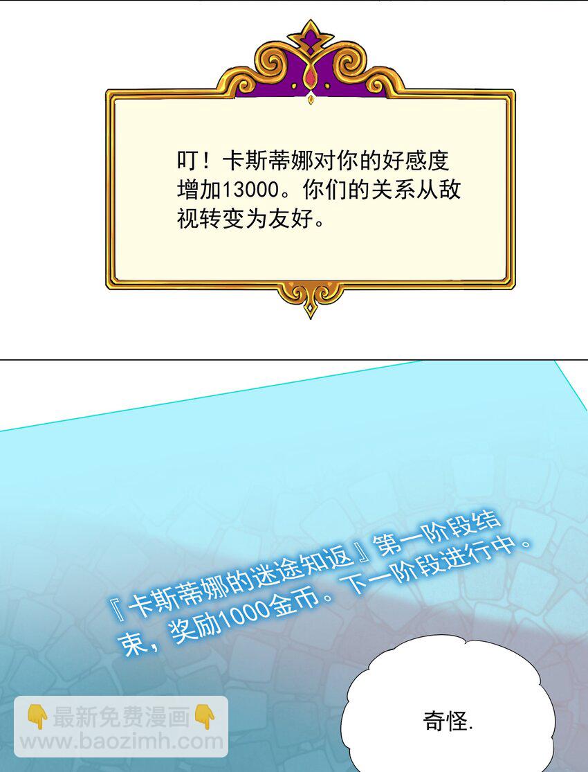 52 我会努力的！-第57话