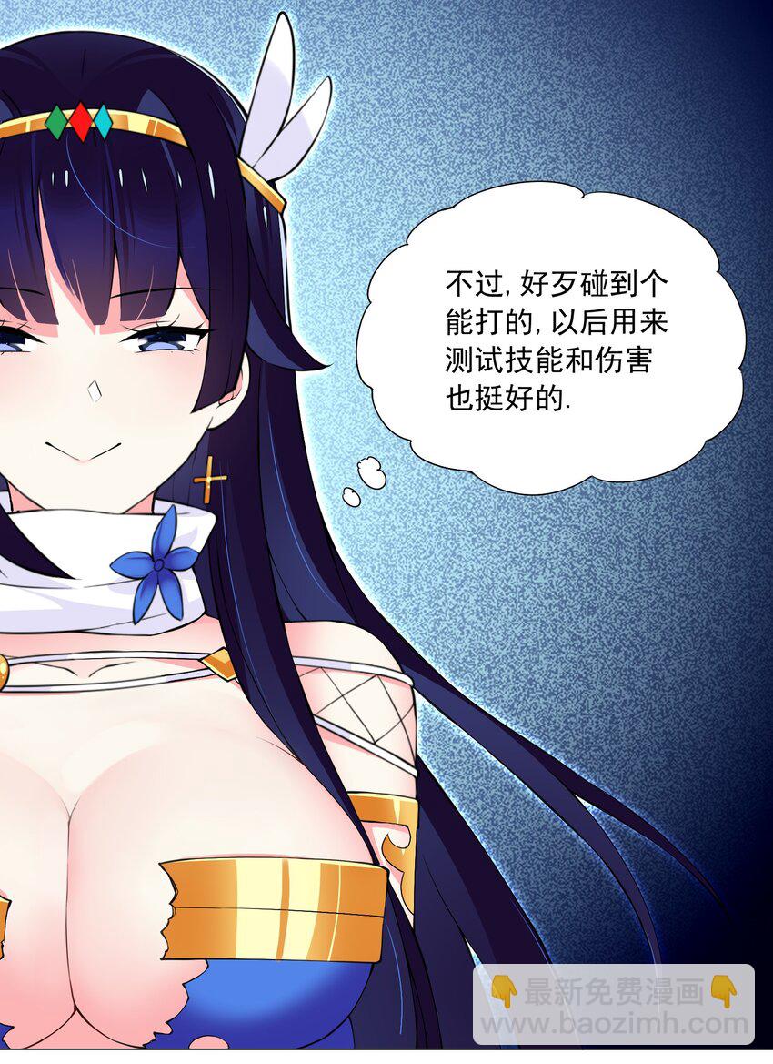 52 我会努力的！-第57话