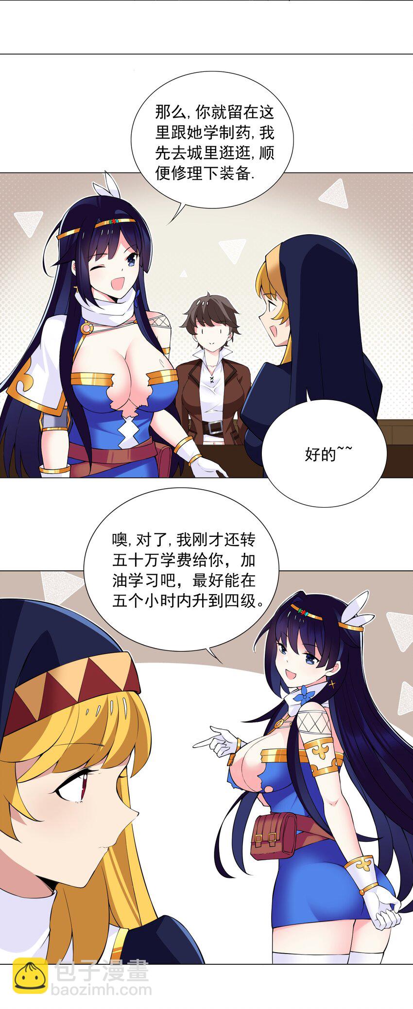 52 我会努力的！-第57话