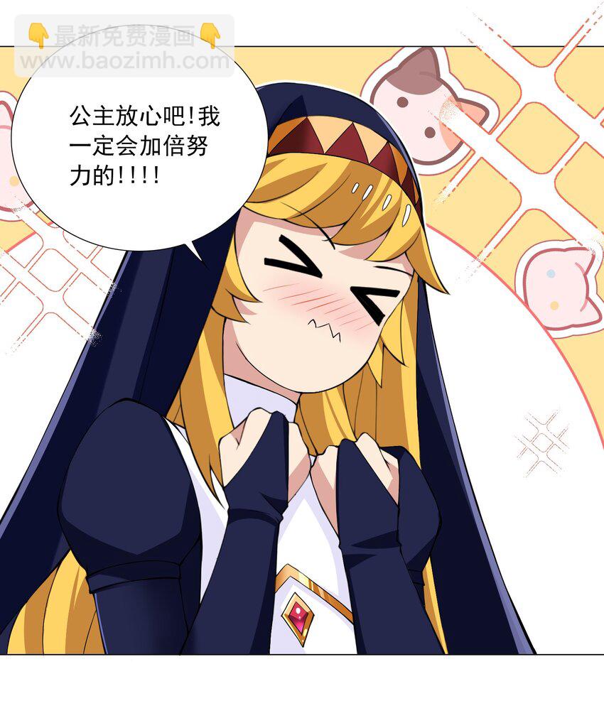 52 我会努力的！-第57话