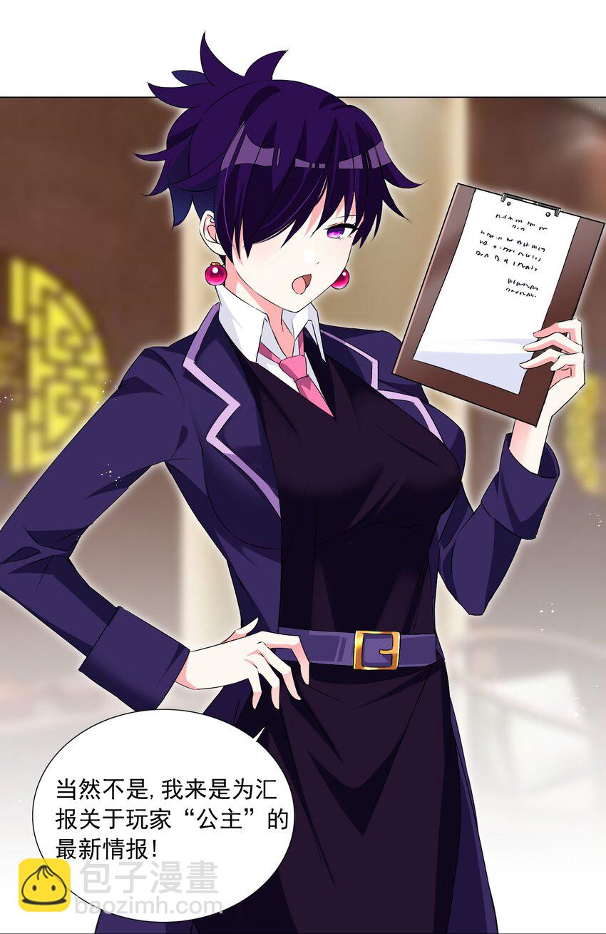 52 我会努力的！-第57话