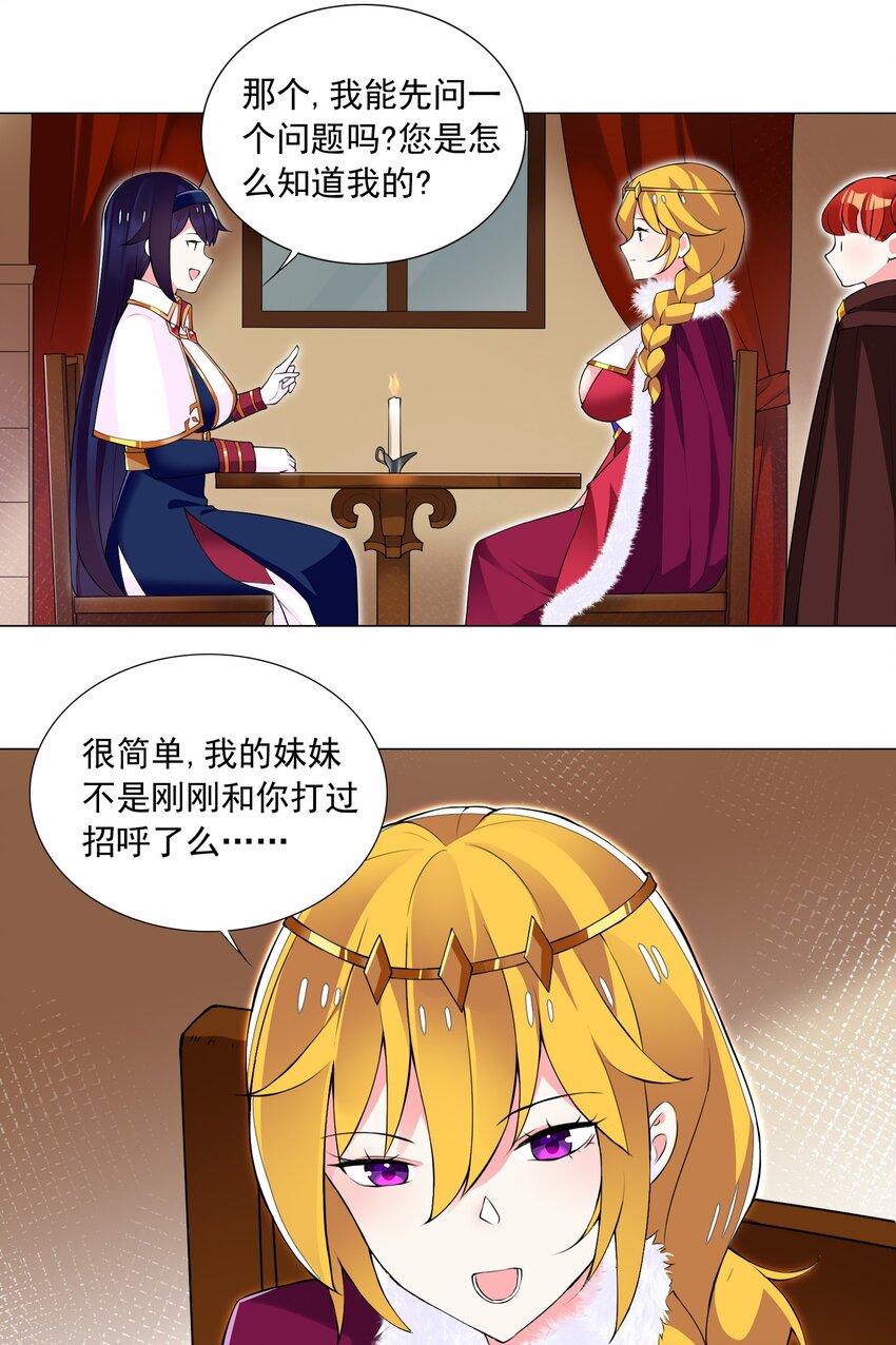 54 篡权夺位-第59话