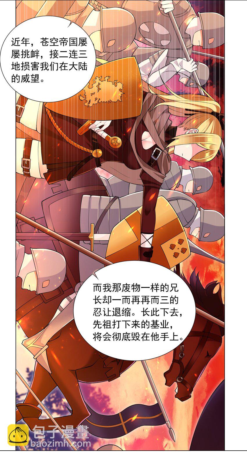 54 篡权夺位-第59话