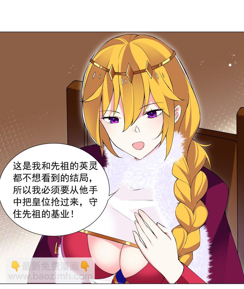 54 篡权夺位-第59话