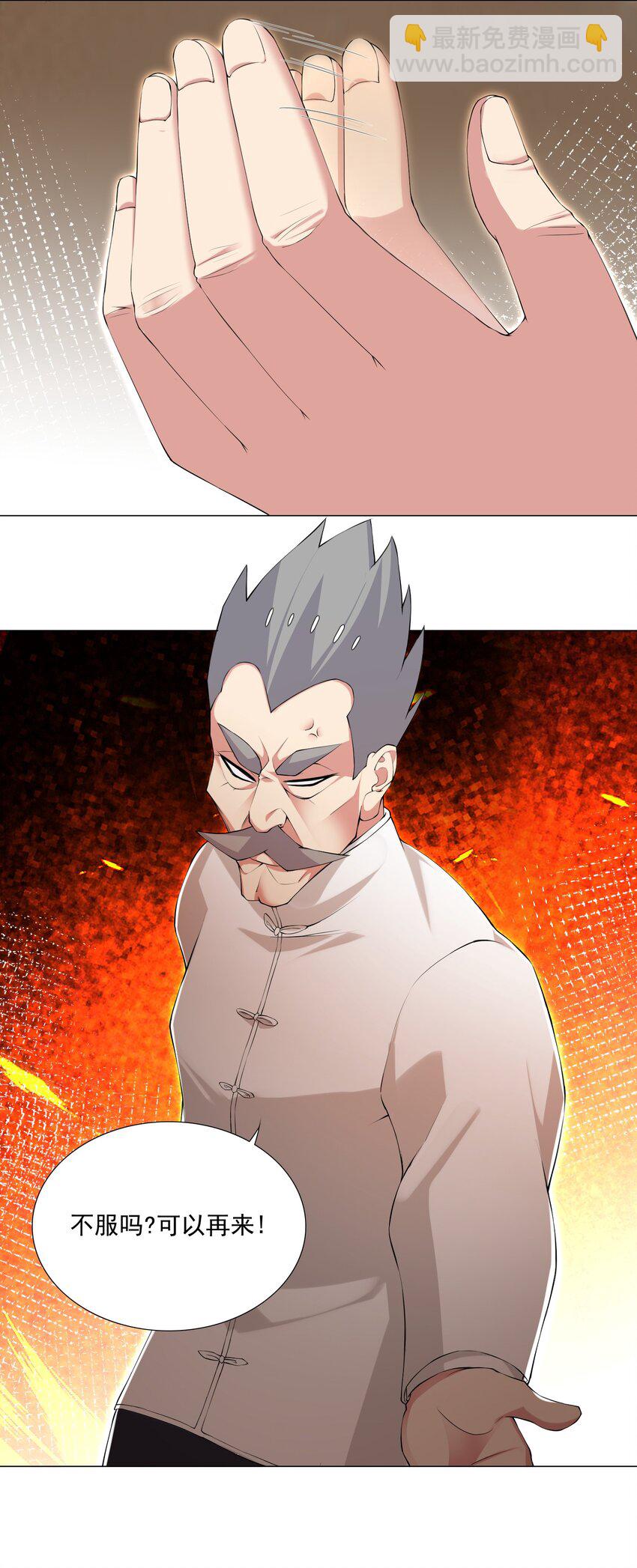 57 逃跑了-第63话