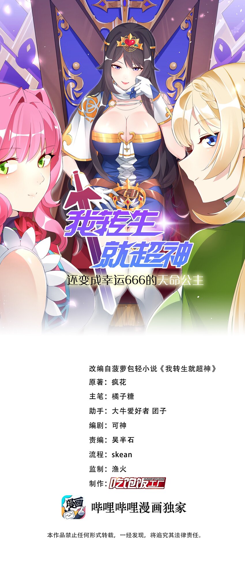 59 狂刷500再休息-第65话