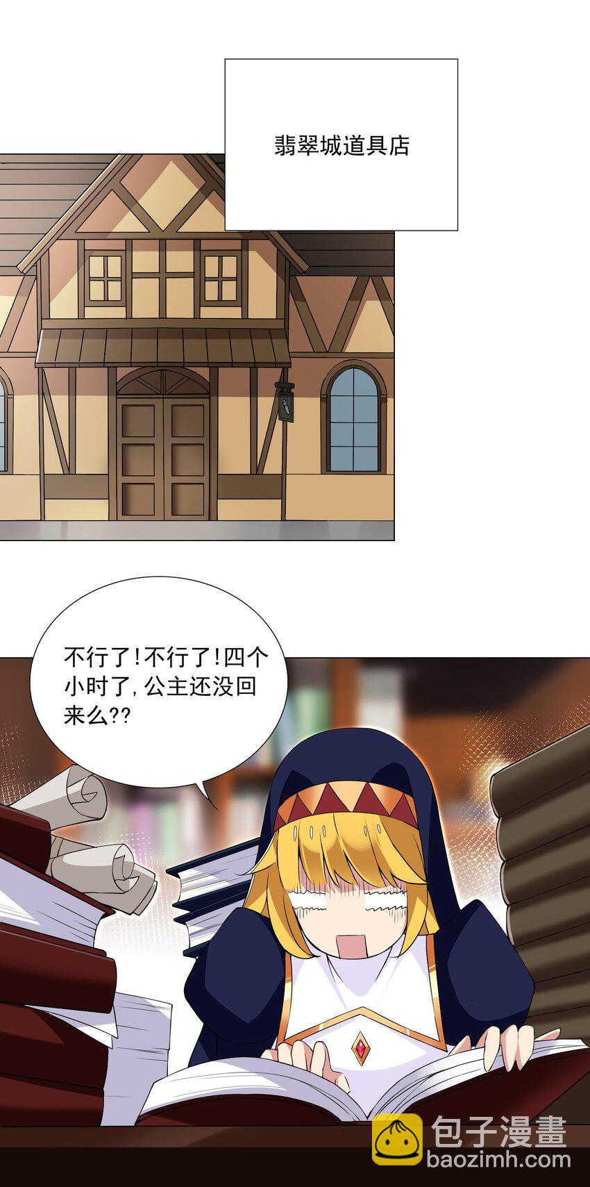 59 狂刷500再休息-第65话