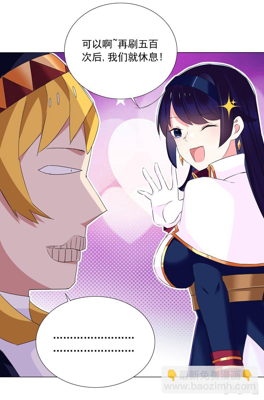 59 狂刷500再休息-第65话
