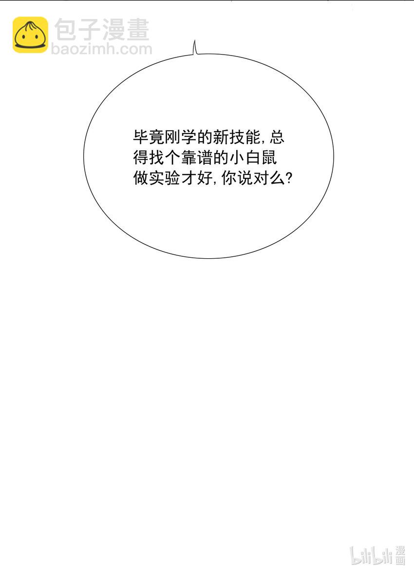 61 拿你来练手-第67话