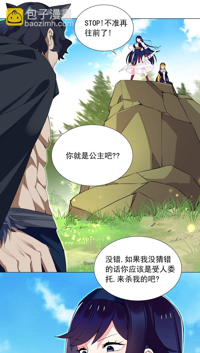 61 拿你来练手-第67话