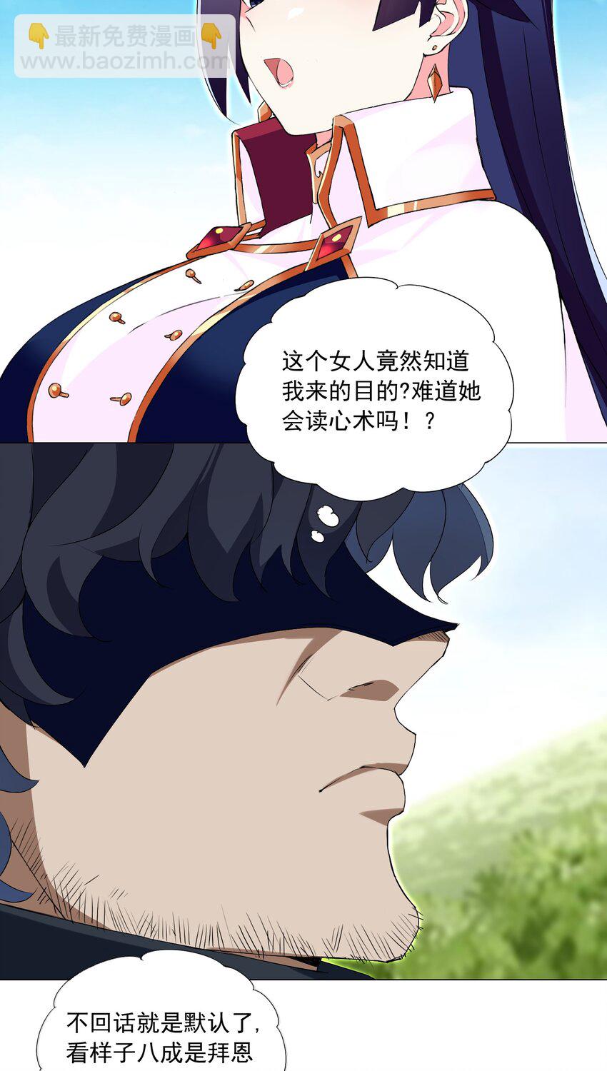 61 拿你来练手-第67话