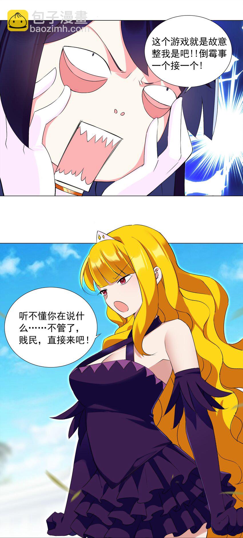 63 我的规矩就不是规矩？-第69话