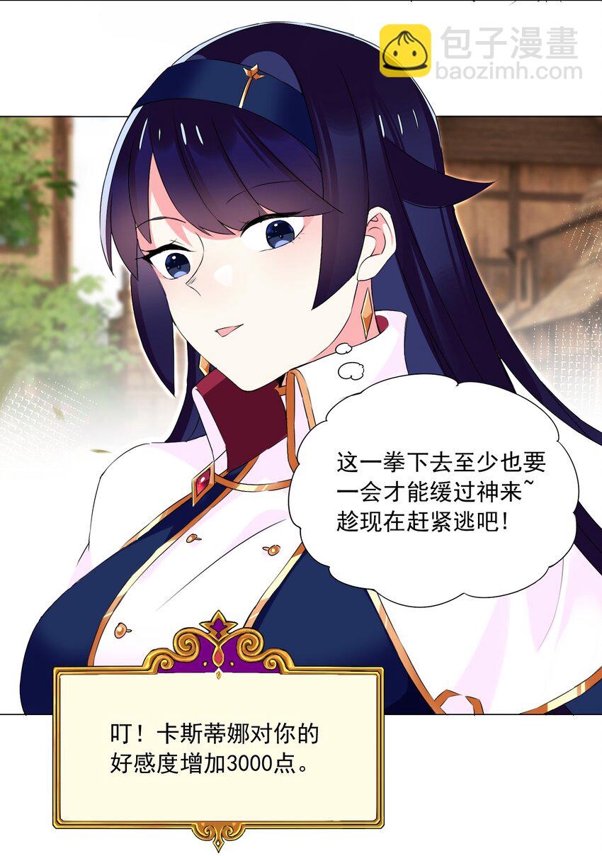 63 我的规矩就不是规矩？-第69话