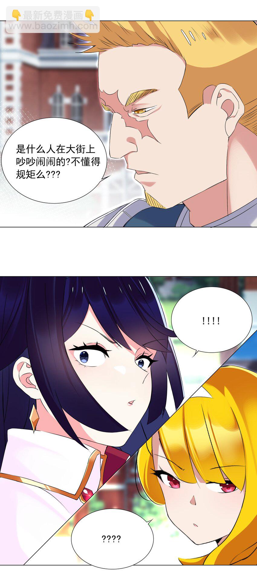 63 我的规矩就不是规矩？-第69话