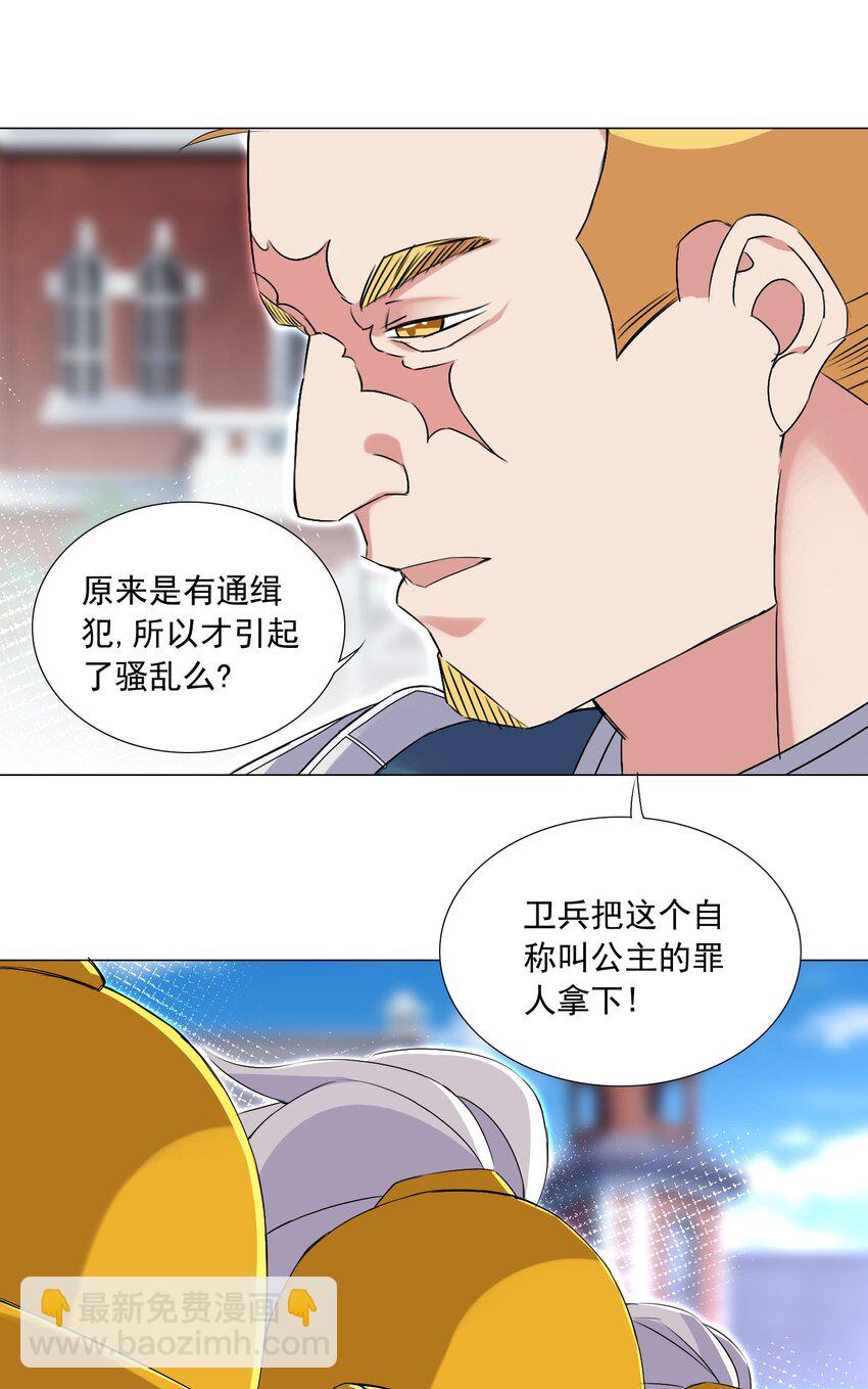63 我的规矩就不是规矩？-第69话