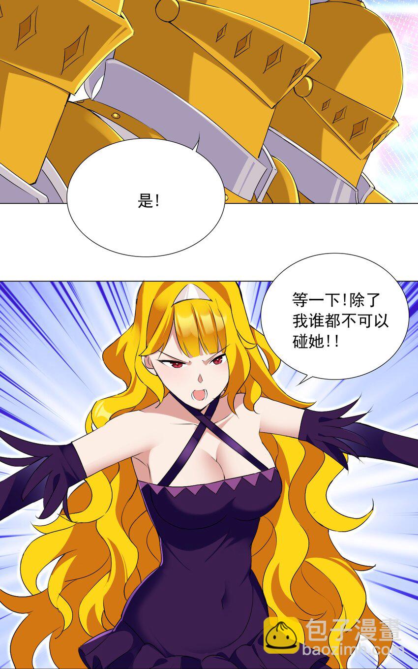 63 我的规矩就不是规矩？-第69话