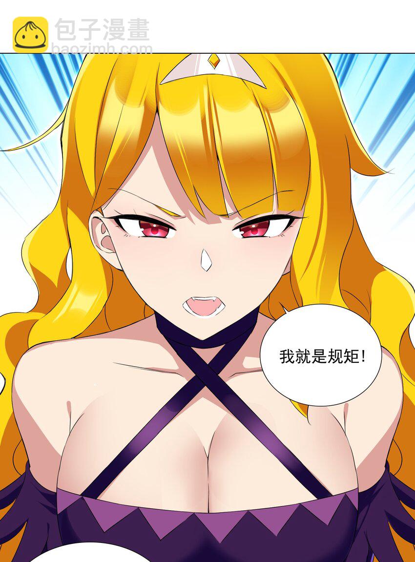 63 我的规矩就不是规矩？-第69话