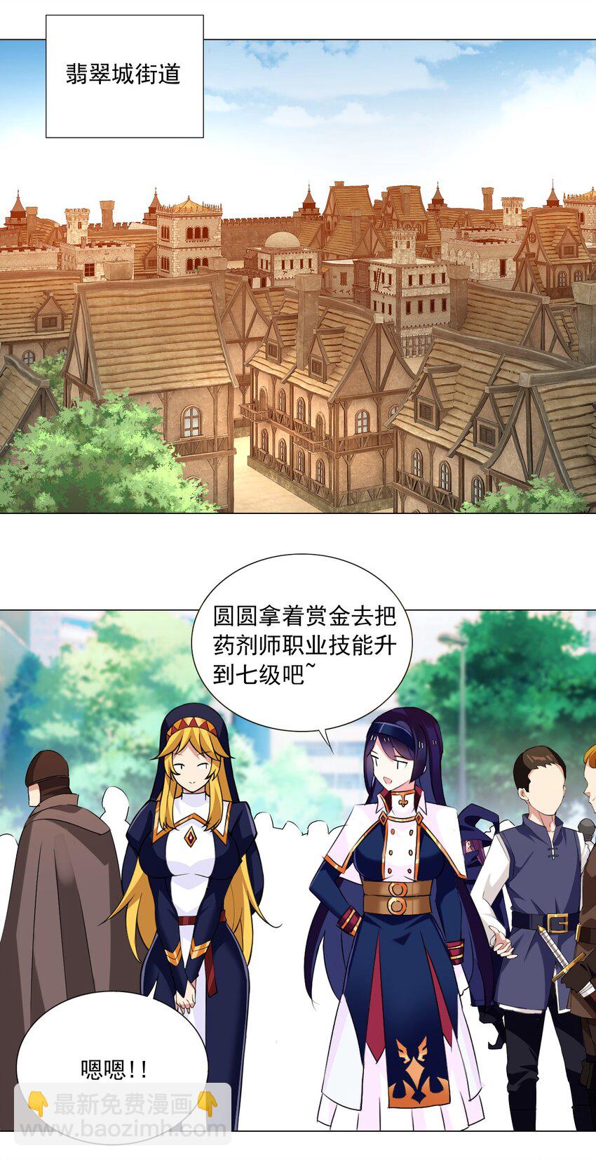 63 我的规矩就不是规矩？-第69话