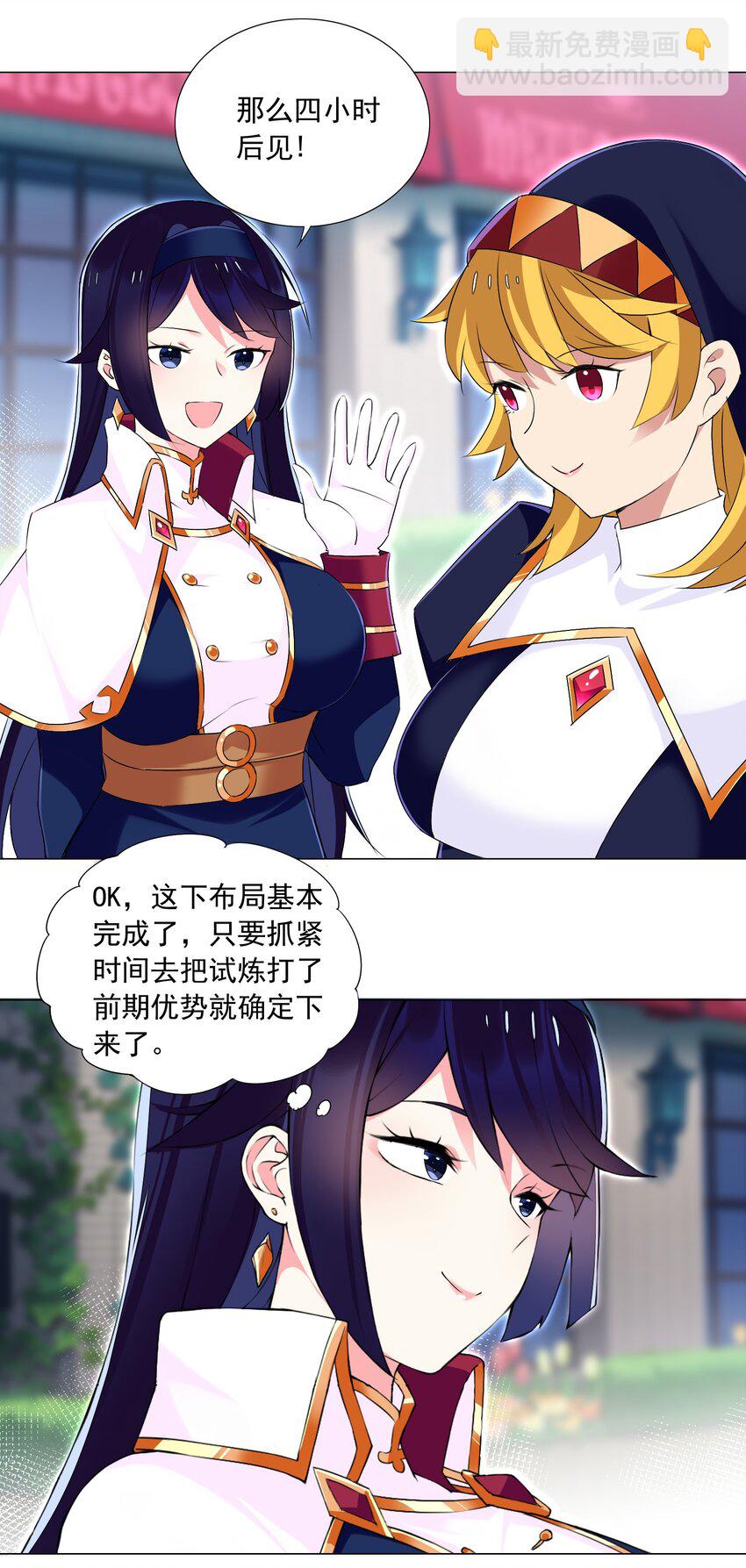 63 我的规矩就不是规矩？-第69话