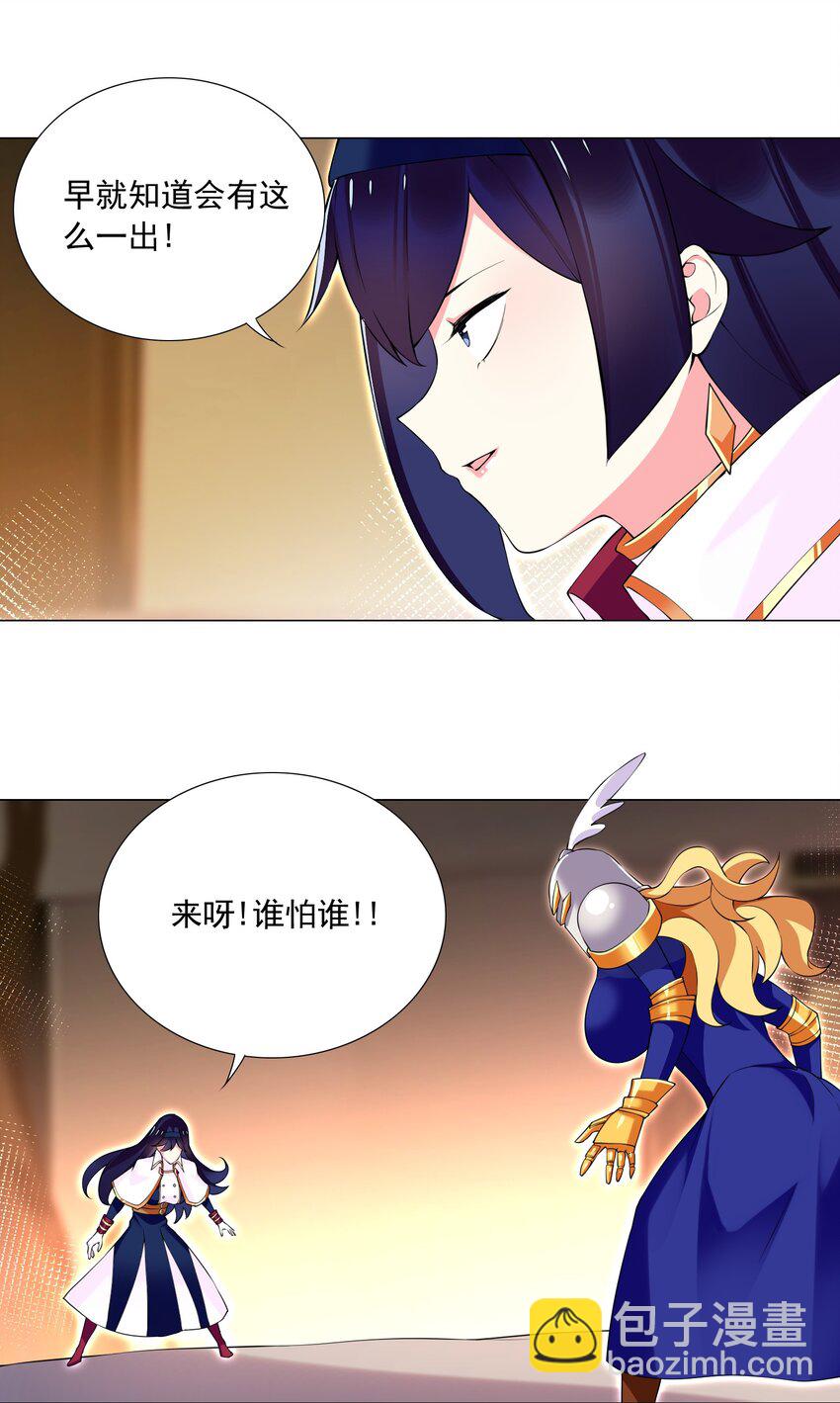 65 一家人何必你死我活-第71话