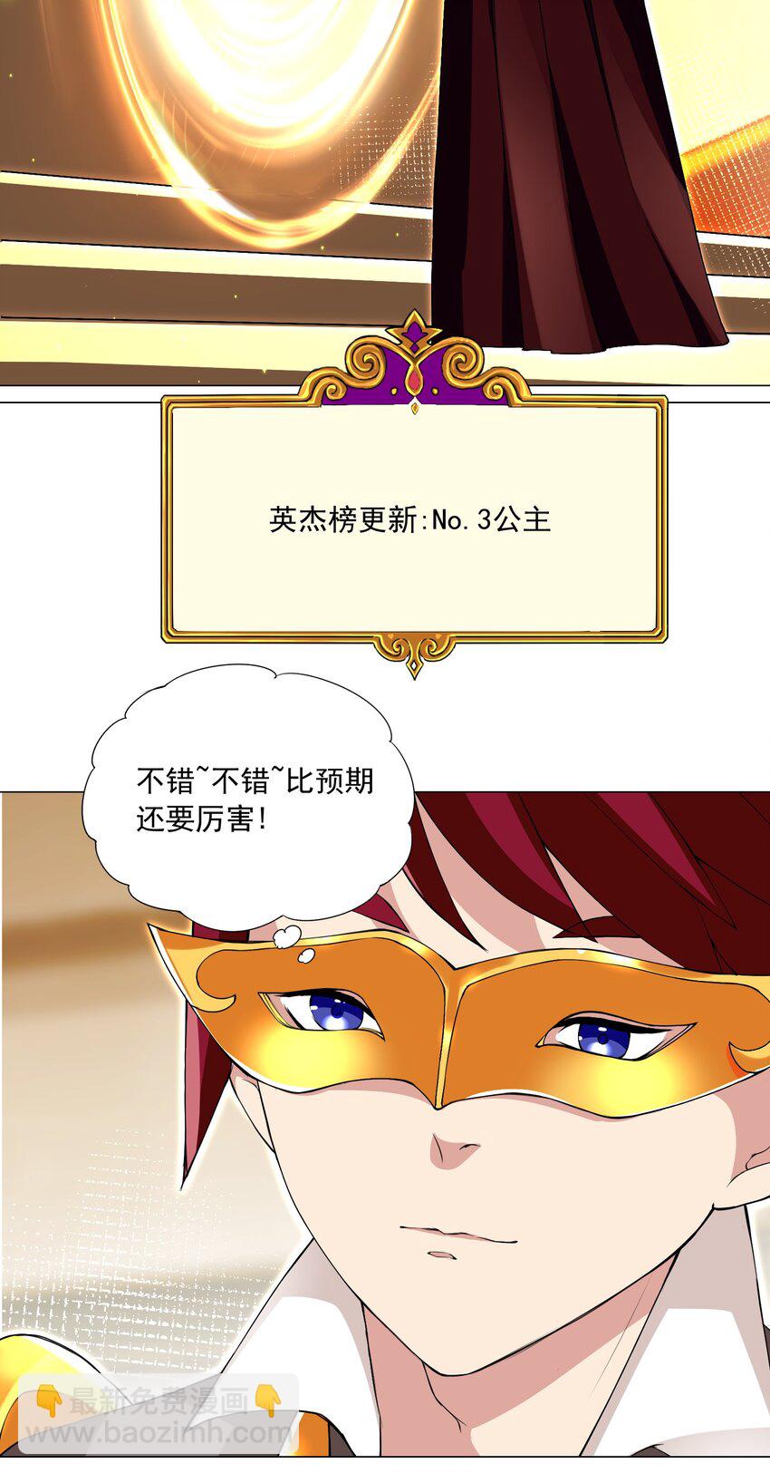 67 新的关卡出现-第73话