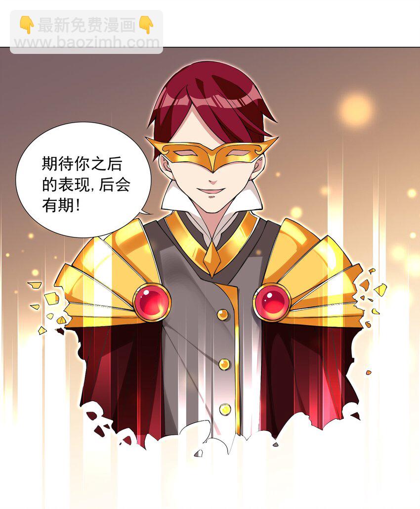 69 太不检点了！-第75话