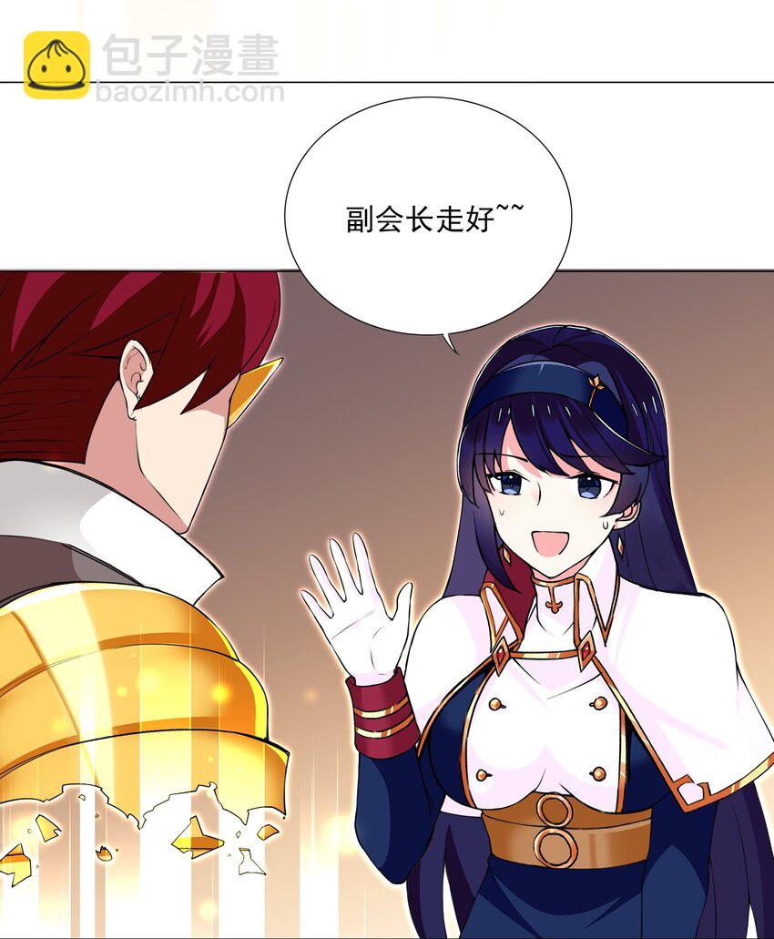 69 太不检点了！-第75话