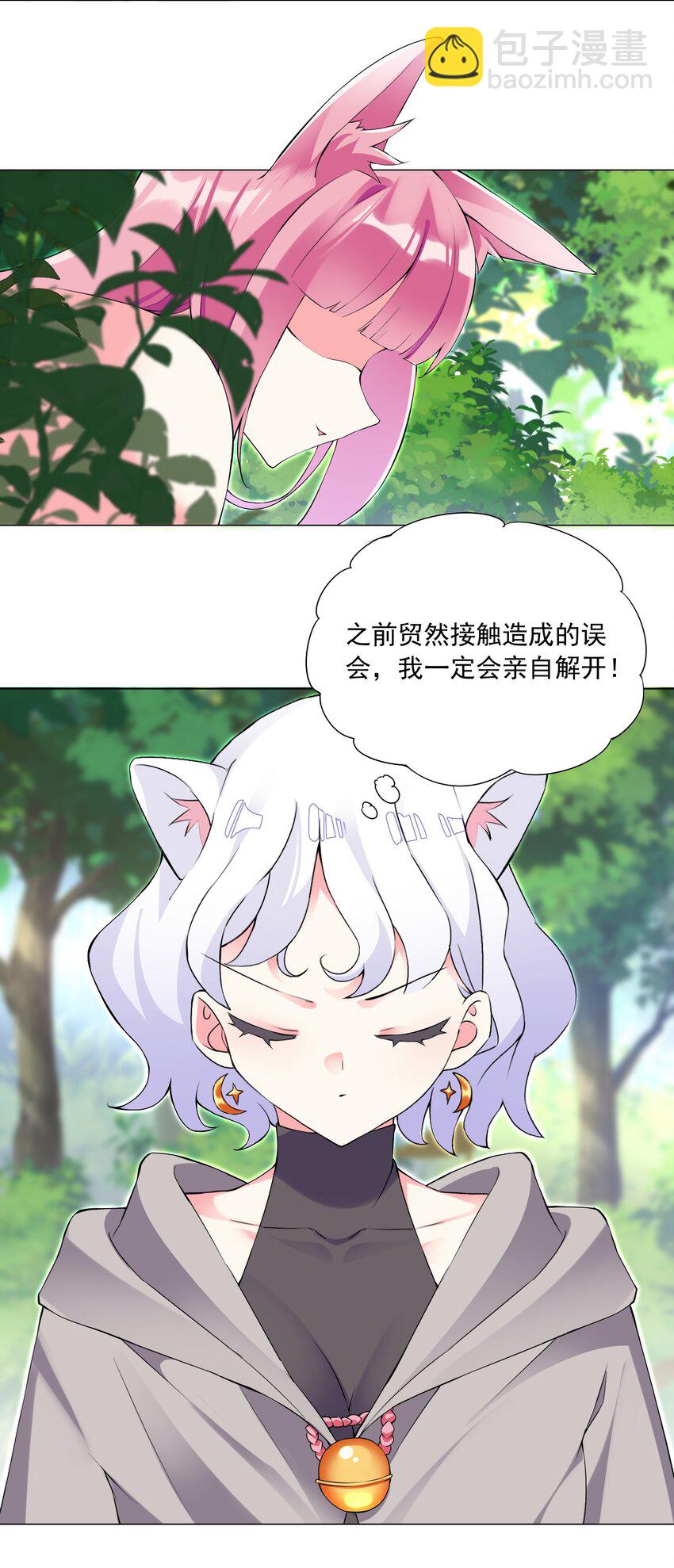 69 太不检点了！-第75话